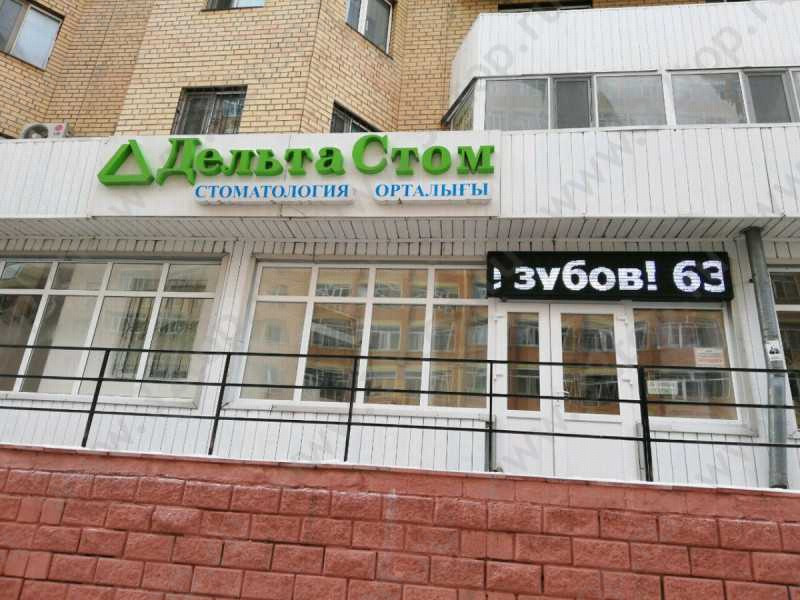 Фотография клиники