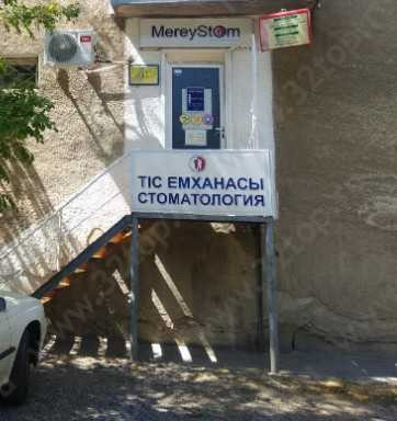 Фотография клиники