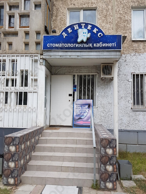 Фотография клиники