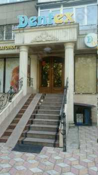 Стоматология DENTEX (ДЕНТЕКС) м. Байконур