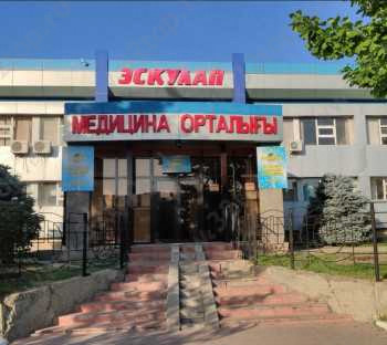 Медицинский центр ЭСКУЛАП-VITA (ЭСКУЛАП-ВИТА)