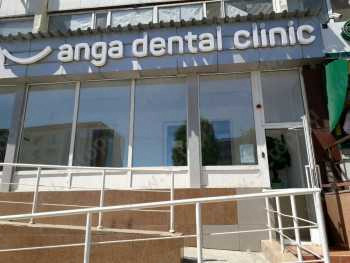 Сеть стоматологий ANGA DENTAL CLINIC (АНГА ДЕНТАЛ КЛИНИК) на Мусрепова