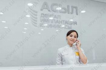 Клиника дентальной имплантации АСЫЛ