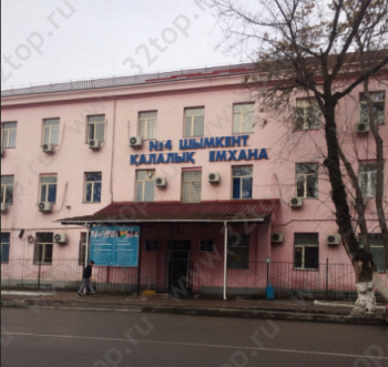 ГОРОДСКАЯ ПОЛИКЛИНИКА №4