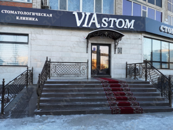 Стоматологическая клиника ВИА-СТОМ