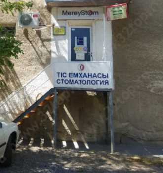 Стоматология MEREYSTOM (МЕРЕЙСТОМ)
