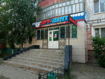 Стоматология АРУ-ДЕНТ