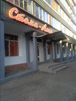 Стоматология СТОМА-АЛИЯ