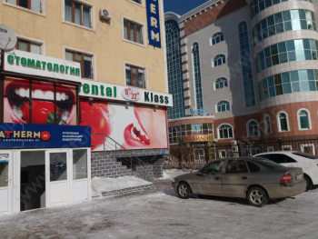 Стоматология DENTAL KLASS (ДЕНТАЛ КЛАСС)