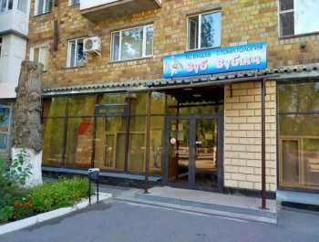 Стоматологическая клиника ЗУБ ЗУБЫЧ