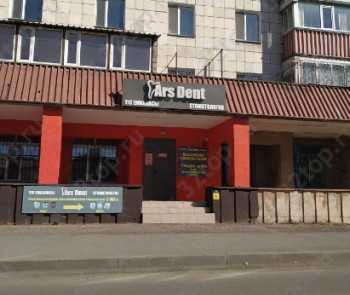Стоматология ARS DENT (АРС ДЕНТ)