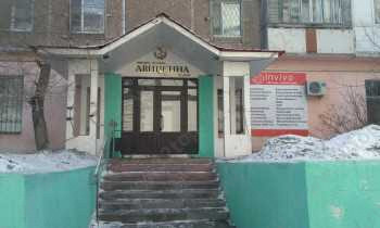 Медицинский центр АВИЦЕННА