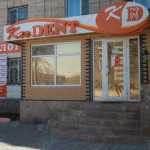 Стоматология KARDENT (КАРДЕНТ)