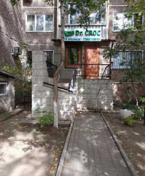 Стоматология ДОКТОР КРОК