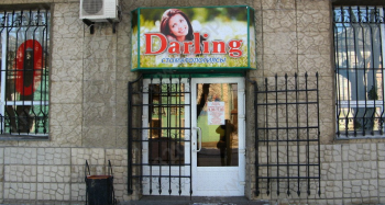 Стоматологическая клиника ДАРЛИНГ