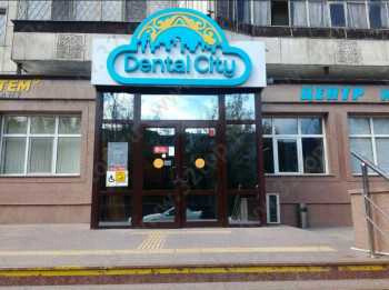 Стоматология DENTAL CITY (ДЕНТАЛ СИТИ)