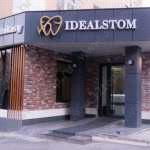 Стоматологическая клиника IDEALSTOM