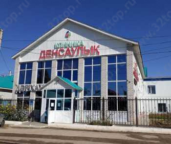 Седицинская клиника ДЕНСАУЛЫҚ